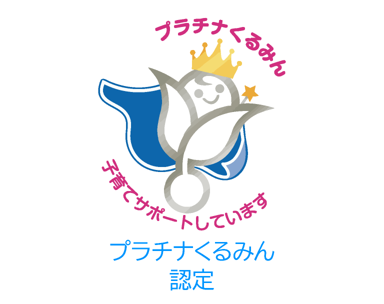 プラチナくるみん認定ロゴ