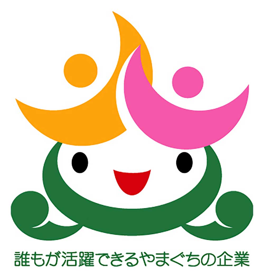 やまぐちイクボス表彰 認定ロゴ